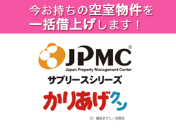 JPMC　かりあげくん